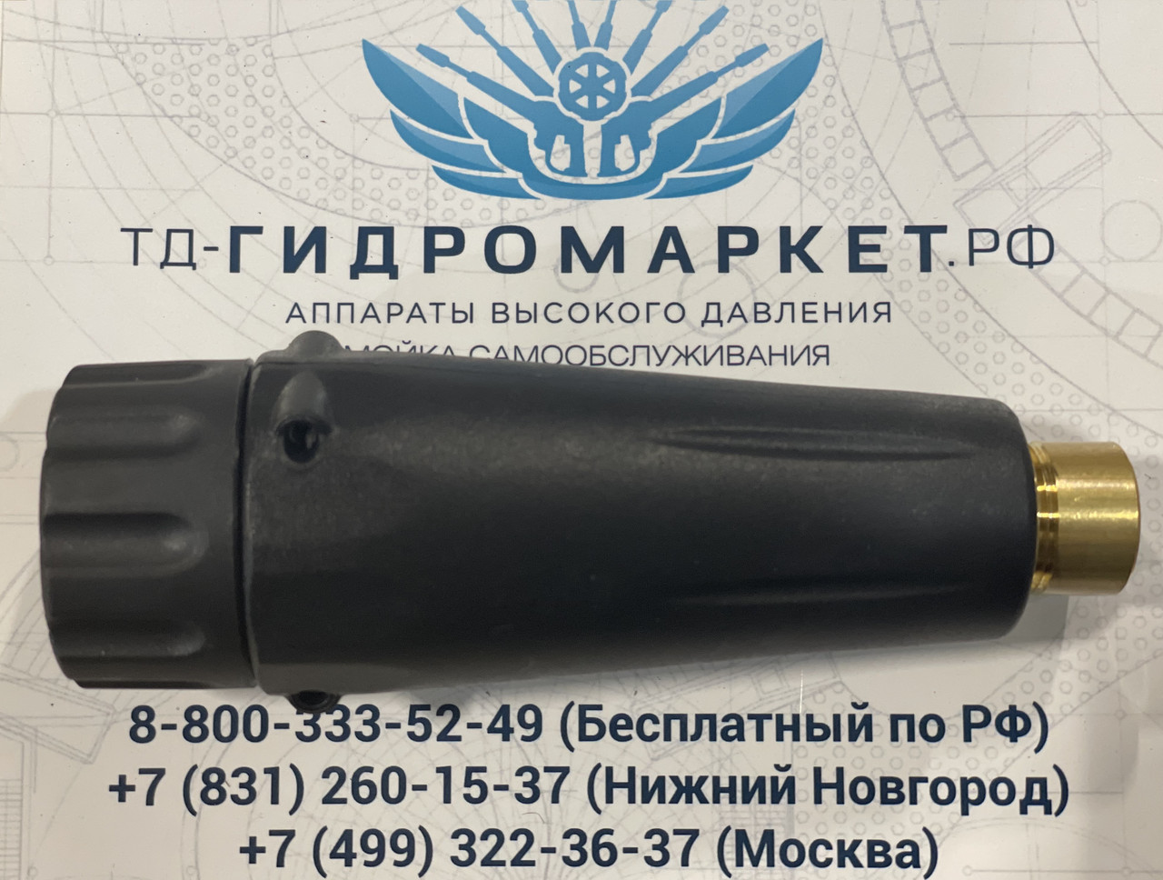 Пенная форсунка профессиональная  ST-75 1.6 мм 1/4"

