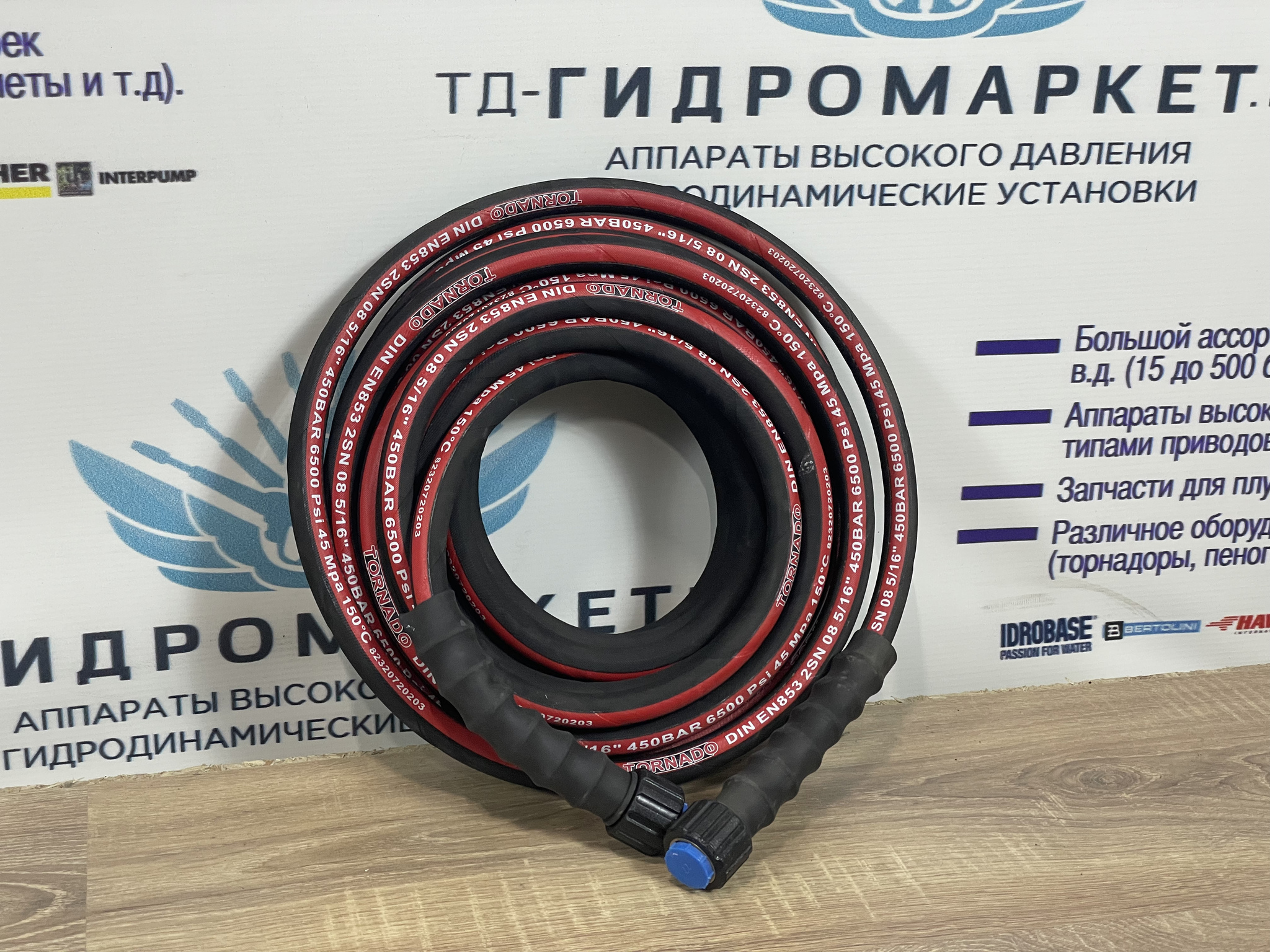 Шланг ВД гайка-гайка, 2SN-06, 450 бар. 20 м.
