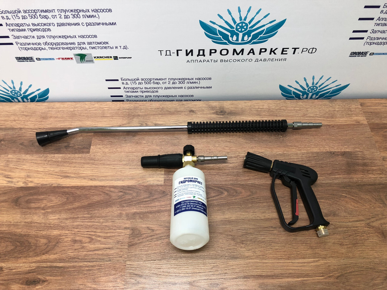 Пенный комплект Sp-01- 700 мм копье БРС латунь 200 бар
